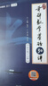 【宇哥指定店鋪】張宇2026/27考研數學(xué)基礎30講+1000題 高等數學(xué)線(xiàn)性代數概率論張宇全家桶 啟航教育書(shū)課包價(jià)保 【數一】27張宇基礎30講【高數分冊】+1000題 曬單實(shí)拍圖