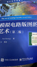 官方正版 模擬電路版圖的藝術(shù) 第二版 國(guó)外電子與通信教材系列 模擬集成電路版圖設(shè)計(jì) 半導(dǎo) 曬單實(shí)拍圖