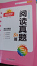 陽光同學 2025新版閱讀真題80篇 語文 三年級上下全一冊閱讀理解專項訓練書 通用 曬單實拍圖
