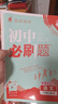 2026初中必刷題 語(yǔ)文八年級(jí)上冊(cè) 人教版 初二教材同步練習(xí)題教輔書 理想樹圖書 曬單實(shí)拍圖