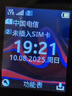 HMD101 4G全網(wǎng)通 傳承諾基亞經(jīng)典 雙卡雙待 直板大按鍵大字體學(xué)生老人功能機(jī)備用AI手機(jī) 藍(lán)色 曬單實(shí)拍圖