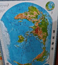 3D凹凸立體中國世界地形圖套裝共兩冊（中國地形圖+世界地形圖）4開(kāi) 曬單實(shí)拍圖