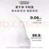 歐萊雅男士氨基酸潔面乳185ml*2套裝控油保濕洗面奶去角質(zhì)護(hù)膚品七夕 曬單實拍圖