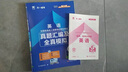天一成考專升本復(fù)習(xí)資料2025自學(xué)考試成人高考專升本教材政治醫(yī)學(xué)綜合語文英語高等數(shù)學(xué)二民法教育理論歷年真題試卷題庫自考專升本天一2025成人高考專升本教材歷年真題試卷成考高升專資料理工經(jīng)管 【英語】試 曬單實拍圖