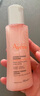 雅漾（Avene）舒潤(rùn)調(diào)理柔膚水100ML 溫和補(bǔ)水保濕舒緩護(hù)膚爽膚水粉水效期至26.7 曬單實(shí)拍圖