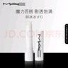 M.A.C魅可巴胺彩虹條潤(rùn)澤顯色護(hù)唇02#10碎冰冰 生日禮物送女友 曬單實(shí)拍圖