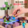 乖明星我的世界磁力方塊磁吸積木拼裝兒童玩具男女孩3-10歲寶寶生日禮物 曬單實拍圖