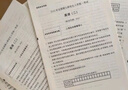 2026考研英語二真題204真題真練2010-2025考場排版左文右題整冊紙質(zhì)答案解析晉遠(yuǎn)紅博士 曬單實(shí)拍圖