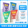 學(xué)而思 初中小四門圖解秒記 生物學(xué) 秒解小四門核心知識點 配備創(chuàng)新記憶大招 知識掌握更牢固 曬單實拍圖