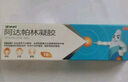 百多邦  阿達帕林凝膠 0.1%*19g/盒 本品適用于粉刺丘疹膿皰等輕中度尋常型痤瘡 曬單實拍圖