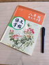 六品堂八年級語文字帖上冊同步人教版初中生衡水體中文初一正楷初中鋼筆古詩詞練字帖中學(xué)生楷書練字本 曬單實拍圖
