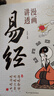 【官方正版-現(xiàn)貨速發(fā)】漫畫講透易經(jīng) 易經(jīng)漫畫正版 易經(jīng)漫畫版 漫畫講透易經(jīng)道德經(jīng)莊子 全套 漫畫版易經(jīng) 漫畫圖解易經(jīng) 漫畫講透易經(jīng)道德經(jīng) 蔡志忠 【熱銷2冊】漫畫講透易經(jīng)+漫畫講透道德經(jīng) 正版 曬單實拍圖