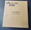 雷士（NVC）太陽能庭院燈路燈戶外壁燈投光燈農(nóng)村光控+遙控650lm+照約35㎡ 曬單實拍圖