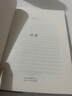 【新華正版】活著 余華精裝書籍原著 張藝謀電影當(dāng)代文學(xué)小說(shuō) 活著【精裝】 曬單實(shí)拍圖