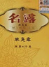 名露腋臭露止汗露狐臭汗臭除臭噴霧單瓶套裝 曬單實(shí)拍圖