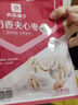 良品鋪子芒果干紅棗干貨奶棗巴旦木夾心果脯蜜餞兒童零食【速發(fā)】 新疆免洗棗500g*1袋 曬單實拍圖