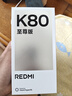 小米 紅米K80至尊版 Ultra【國(guó)家補(bǔ)貼15%】5G新品 REDMI手機(jī) 性能游戲電競(jìng)手機(jī) 砂巖灰 12GB+512GB 官方標(biāo)配 曬單實(shí)拍圖