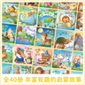 正版 寶貝晚安40冊/可以聽的啟蒙小繪本全40冊/寶寶情緒行為管理全40冊0-3-6寶寶幼兒園小班孩子好習(xí)慣情商性格培養(yǎng)早教益智啟蒙故事書 湖北新華書店旗艦店 【全套40冊】寶貝晚安 曬單實(shí)拍圖