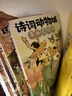 小魔科普漫畫(huà)書(shū)全套8冊(cè) 詩(shī)詞動(dòng)物城和美食系列單本套裝任選 我是小魔 中小學(xué)科普百科知識(shí)漫畫(huà)繪本磨鐵 正版包郵 詩(shī)詞動(dòng)物城漫畫(huà)王維傳 贈(zèng)周邊 曬單實(shí)拍圖