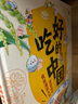 好吃的中國(guó)：香噴噴的食育漫畫大書 飲食繪本 小猛犸童書(精裝) 曬單實(shí)拍圖