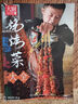 燒烤菜大全 中國大廚圖書 曬單實(shí)拍圖