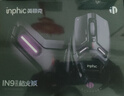 英菲克（INPHIC）IN9 Ultra無線游戲鼠標(biāo)右手工學(xué)電競鼠標(biāo)2.4G/有線/藍(lán)牙三模 PAW3950 30000DPI/8K回報(bào)率 震感交互 曬單實(shí)拍圖