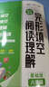 書行 初中英語完形填空與閱讀理解人教版七八九年級課后訓練英語閱讀提高中考英語高分訓練冊 八年級【基礎版】 曬單實拍圖