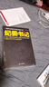 紀委書記（全2冊） 曬單實拍圖