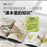 【北斗官方首發(fā)】課本里的圖解百科全套8冊(cè)北斗地理百科全書 橋梁書 地理小百科中小學(xué)生地理科普課外閱讀書籍 【北斗授權(quán)首發(fā)】課本里的圖解百科全套8冊(cè) 曬單實(shí)拍圖