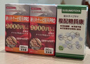 SUSUMOTOYA日本原裝進(jìn)口納豆激酶9000FU降心腦梗斑塊血栓高血脂血壓三高90粒 3瓶基礎(chǔ)裝·調(diào)理指標(biāo)【送糖脂康】 曬單實(shí)拍圖