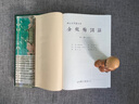 金瓶梅詞話全套【全5冊精裝】劉心武評點(diǎn)全本詞話繡像足本無刪減臺版正版經(jīng)典古籍小說（現(xiàn)貨閃發(fā)） 曬單實(shí)拍圖