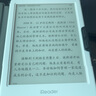 iReader【新品上市】Neo3 6英寸電紙書電子書閱讀器 墨水屏平板智能學(xué)習(xí)筆記本閱讀本 Neo3 告白色單機(jī)+典雅黑翻頁鍵保護(hù)套 曬單實(shí)拍圖