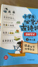 小學(xué)必背文學(xué)常識+小古文+古詩(shī)詞漫畫(huà)筆記（全9冊）語(yǔ)文知識考點(diǎn)訓練思維導圖必備古詩(shī)詞文言文全解漫畫(huà)版 曬單實(shí)拍圖