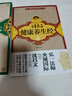 因是子靜坐養(yǎng)生法+因是子健康養(yǎng)生經(jīng) （套裝共2冊）蔣維喬 中國長安出版社 曬單實拍圖