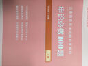 中公教育2026行測5000題申論100題國省考公務(wù)員考試真題考公教材判斷推理常識言語表達(dá)數(shù)量關(guān)系資料分析決戰(zhàn)行測5000題廣東省考河南河北湖南湖北安徽黑龍江陜西山西省考公務(wù)員考試教材2025 考公必 曬單實拍圖