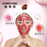 美蒂菲（MEDI-PEEL）韓國美蒂菲玫瑰軟膜粉面膜補水保濕節(jié)日禮物送禮涂抹面膜1kg+100g 曬單實拍圖