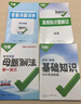 2025萬唯中考初中預(yù)習視頻課九年級上冊新初三語文數(shù)學物理化學新課預(yù)習暑假作業(yè)自測練習題新學期銜接適用新教材教輔資料萬維教育 九年級上 化學 曬單實拍圖