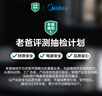 美的（Midea）破壁機(jī)家用 安睡營養(yǎng)科技 變頻輕音可拆洗全自動預(yù)約巴氏除菌豆?jié){機(jī)3-4人用 金榜FC12【國家補(bǔ)貼】 曬單實(shí)拍圖