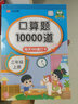 漢知簡口算題卡三年級上冊數(shù)學(xué)口算大通關(guān)天天練全國通用版10000道口算題每天100道計(jì)時(shí)測評口算本 曬單實(shí)拍圖
