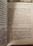 儒林外史（中國古典小說藏本精裝插圖本） 小說 曬單實拍圖