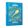 【可選】新版我的世界（戰斗+建筑+紅石+生存+探索+傳奇）指南6冊 我的世界官方攻略全新升級版 人民郵電出版社 【精裝6冊】我的世界指南（新增傳奇+探索指南） 曬單實(shí)拍圖