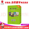 【官方獨(dú)家】典范英語9 英語分級閱讀 英文原版章節(jié)書 中學(xué)課外閱讀 弘書閣原版引進(jìn) 搭怦然心動 奇跡男孩 哈利波特與魔法石 小屁孩日記 羅爾德達(dá)爾 曬單實(shí)拍圖