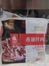 齊函楊佳齊齊哈爾烤肉生鮮牛肉拌肉套餐 組合拌肉套餐 750g-2500g燒烤食材 人氣組合~共2000g傳統(tǒng)+燕翅+胸口 曬單實(shí)拍圖