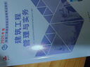 26新書(shū)現貨】二建教材2026建筑 二級建造師2026教材機電 建工社官方正版考試用書(shū)網(wǎng)課案例優(yōu)路教育視頻課件市政公路水利章節習題集必刷題真題庫 建筑一科】教材+真題+提分密碼+建工社/優(yōu)路視頻 曬單實(shí)拍圖