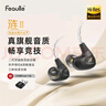 緋樂(lè)漣二代LIAN2入耳式有線耳機(jī)聽(tīng)聲辨位吃雞電競(jìng)游戲耳機(jī)可換線hifi高保真音樂(lè)發(fā)燒耳機(jī)手機(jī)電腦適用 幻影黑-漣Ⅱ【Type-C帶麥】1.2M 曬單實(shí)拍圖