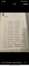 朝花夕拾+西游記（升級版） 人教版名著閱讀課程化叢書 七年級上套裝（共3冊）與24秋新版初中語文教材配套使用（含微課，從教學(xué)角度講解名著；含閱讀筆記本，提供測評指導(dǎo)幫助提升整本書閱讀能力） 曬單實拍圖