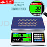 英衡高精度電子秤工業(yè)計數(shù)臺秤精準商用電子計價秤電子克稱小磅秤1g 曬單實拍圖