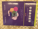 國(guó)際臨床經(jīng)典指南系列叢書（第二輯）：辛普森法醫(yī)學(xué)（第14版） 曬單實(shí)拍圖