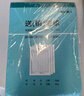 得力（deli）【超級爆款】三聯(lián)豎版送貨銷貨清單 無碳復寫單據(jù) 財會用品 經濟款10本裝3495 曬單實拍圖