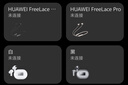華為FreeLace Pro 2  藍牙無線耳機  頸掛式/直連快充/高音質(zhì)/長續(xù)航/主動降噪 雅丹黑 曬單實拍圖